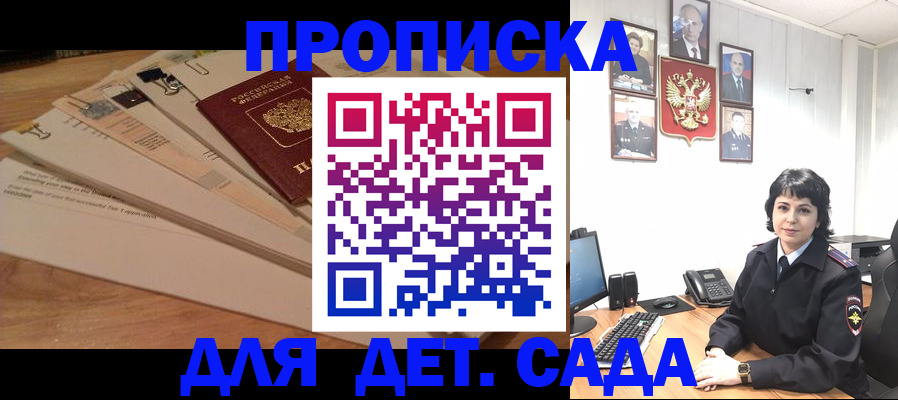 прописка иностранных граждан в Краснознаменске