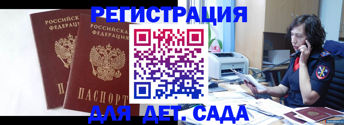временная регистрация поиск в Краснознаменске